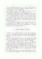 대우인터내셔널, 국제업무,신입사원등면접자기소개서입니다 3페이지
