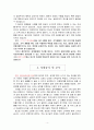 대우인터내셔널, 국제업무,신입사원등면접자기소개서입니다 4페이지