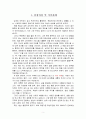 영문학과,대우해외영업팀,면접,신입자기소개서입니다 2페이지