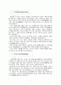 사회복지사,활동보호사,면접,신입자기소개서입니다 2페이지