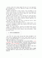 사회복지사,활동보호사,면접,신입자기소개서입니다 4페이지