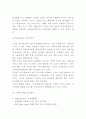 STP전략 국내 해외 기업사례분석과 STP전략 개념 도입목적 및 전략수립단계분석 및 느낀점 6페이지