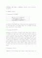 STP전략 국내 해외 기업사례분석과 STP전략 개념 도입목적 및 전략수립단계분석 및 느낀점 12페이지