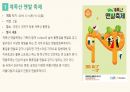 대전지역축제의 문제점과 해결방안 6페이지