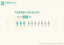 대전지역축제의 문제점과 해결방안 15페이지