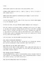 대전지역축제 문제점과 해결방안 4페이지