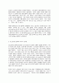 교육철학  1. 전통철학의 진리관과 포스트모던 철학의 진리관을 비교하여 설명하세요.(15점)   1) 교육철학과 전통철학 2페이지