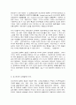 교육철학  1. 전통철학의 진리관과 포스트모던 철학의 진리관을 비교하여 설명하세요.(15점)   1) 교육철학과 전통철학 3페이지