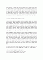 교육철학  1. 전통철학의 진리관과 포스트모던 철학의 진리관을 비교하여 설명하세요.(15점)   1) 교육철학과 전통철학 4페이지