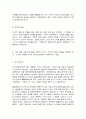 문학의이해  대체과제  1. 역사・전기적 비평의 여섯 가지 요소에 대하여 서술하시오.(15점) 2. 다음 작품 가운데 한 편을 선택한 후 역사・전기적 비평의 방법을 적용하여 읽고, 그 읽은 내용을 자신의 언어로 표현하여 서술하시오.(15점)      목차  1. 역사・전기적 비평의 여섯 가지 요소에 대하여 서술하시오.(15점) 2. 다음 작품 가운데 한 편 4페이지