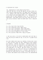 사회복지실천론 사2  사회복지실천 현장 인터넷 방문 보고서  5강의 사회복지실천 현장 중 자신의 관심 분야 하나를 선택하여, 소속 지역대학이 위치한 시·도 내에서 해당 분야의 실천 현장(기관, 단체 등) 한 곳에 관해 인터넷 홈페이지, SNS, 블로그, 관련 기사 등을 탐색하여 방문 보고서를 작성하시오.     목차  Ⅰ. 해당 분야에 대한 개관 및 선택 6페이지