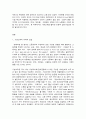 사회복지쟁점세미나  사4   코로나19에 대한 대응으로 재난지원금과 전국민고용보험이 쟁점이 되었다.   1) 재난지원금을 둘러싼 쟁점 2) 기본소득을 둘러싼 쟁점 3) 전국민고용보험을 둘러싼 쟁점 4) 기본소득과 전국민고용보험을 둘러싼 쟁점  위의 4개의 주제 중에 한 문제를 선택하여 서술하시오.      목차  서론  본론 1, 기본소득의 어제와 오늘 2 2페이지