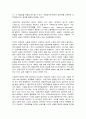 사회복지정의론 3    다음의 문제를 읽으시오.   직원채용에서 블라인드 채용은 정의로운가?  비정규직으로 들어 온 사람을 정규직으로 전환하는 것은 정의로운가?  한국의 현실에서 의대정원증대와 국립공공병원 설립은 정의로운가?  이상의 문제 중에서 한 문제만을 선택하여 서술하시오. (30점) 2페이지