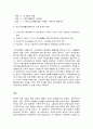 사회복지정책론 행2  사회복지 정책과정론(교재 제6장 및 제7장)의 핵심 내용을 요약하고, 현재 우리나라에서 시행되고 있는 구체적인 사회복지정책 사례 중 하나를 선별하여 해당 사회복지정책이 어떠한 과정을 거쳐 정책의제 및 대안의 형성과 정책 결정이 이루어졌으며, 현재 어떻게 집행되고 있는지를 설명하시오(30점).    목차  서론: 사회복지정책의 개념과 의 6페이지
