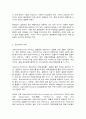 산업보건학 보2   코로나 바이러스에 더 취약한 노동자(또는 공정, 사업장) 그룹 사례를 1개 들어서  1> 위험한 이유를 환경적 측면에서 3가지 정도로 설명하고, 2> 이 위험을 피할 수 있는 방법을 설명하시오    목차  1, 환경보건의 이해 2, 코로나19의 이해 3, 마스크 쓰기의 방법 4, 선정한 사례(콜센터)가 위험한 이유를 환경적 측면에서 3가 2페이지
