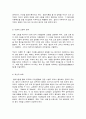 생활법률 3   1. 이혼의 방법, 요건과 절차, 신분적·재산적 효력에 관하여 서술하시오. (12점)  2. 법정상속인, 대습상속, 유류분에 있어서 배우자의 지위에 관하여 서술하시오.  3. 최저임금의 의의와 효력, 결정방법 및 2020년의 최저임금액(시간급·월급액)에 관하여 서술하시오.     목차  1. 이혼의 방법, 요건과 절차, 신분적·재산적 효력에 3페이지