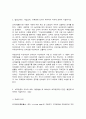 생활법률 3   1. 이혼의 방법, 요건과 절차, 신분적·재산적 효력에 관하여 서술하시오. (12점)  2. 법정상속인, 대습상속, 유류분에 있어서 배우자의 지위에 관하여 서술하시오.  3. 최저임금의 의의와 효력, 결정방법 및 2020년의 최저임금액(시간급·월급액)에 관하여 서술하시오.     목차  1. 이혼의 방법, 요건과 절차, 신분적·재산적 효력에 4페이지