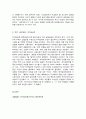 생활법률 3   1. 이혼의 방법, 요건과 절차, 신분적·재산적 효력에 관하여 서술하시오. (12점)  2. 법정상속인, 대습상속, 유류분에 있어서 배우자의 지위에 관하여 서술하시오.  3. 최저임금의 의의와 효력, 결정방법 및 2020년의 최저임금액(시간급·월급액)에 관하여 서술하시오.     목차  1. 이혼의 방법, 요건과 절차, 신분적·재산적 효력에 5페이지