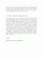 생활속의 경제    목차  다음은 수요와 공급 그리고 균형에 대한 질문입니다. 각 항목별로 답안을 작성해 보세요.  (6점 x 5문항 = 30점) 1) 개별소비자의 수요곡선을 도출하고 소비자잉여의 개념을 설명해 보세요.  2) 개별공급자의 공급곡선을 도출하고 생산자잉여의 개념을 설명해 보세요.  3) 개별소비자의 수요곡선과 개별공급자의 공급곡선으로부터 시장 4페이지