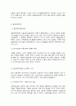 아동미술 유1  대표적인 아동미술 관련 이론, 즉, 인지발달이론, 개성표현이론, 지각발달이론, 발생반복이론 중 1가지를 선택하고, 그 이론을 선택한 이유와 이론의 주요 내용에 대해 기술하고, 선택한 이론에 대한 자신의 견해를 기술하시오.(30점)    목차  서론  본론  1, 아동미술의 기본 성격 2, 아동미술을 보는 관점에 따른 구분   1) 인지발달이 6페이지