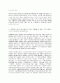 아동복지 유1    목차  1. 아동복지의 원칙(5가지)을 설명하고, 각 원칙이 적용된 사례를 제시하시오.  2. UN 아동권리협약의 정의와 원칙을 기술하고, 우리나라 아동권리협약의 국가이행보고서 심의결과를 토대로 우리나라 아동권리의 수준을 논하시오.  3. 아동복지서비스 중 부모-자녀 간 역기능 대처 중심의 서비스 유형(3가지)의 개념을 설명하고, 각 유 6페이지