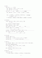 [성인간호학A+]SICU, CCU 승모판폐쇄부전증 CASE STUDY, 간호진단3개, 간호진단2개 9페이지