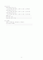 [성인간호학A+]SICU, CCU 승모판폐쇄부전증 CASE STUDY, 간호진단3개, 간호진단2개 11페이지