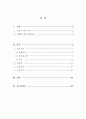 [모성간호학A++]분만실DR 실습, NSVD 정상 질 분만 케이스(분만1기~4기 엄청 자세하게 서술) 2페이지