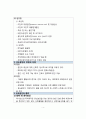 [모성간호학A++]분만실DR 실습, NSVD 정상 질 분만 케이스(분만1기~4기 엄청 자세하게 서술) 5페이지