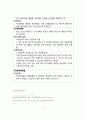 [모성간호학A++]분만실DR 실습, NSVD 정상 질 분만 케이스(분만1기~4기 엄청 자세하게 서술) 7페이지
