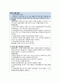 [모성간호학A++]분만실DR 실습, NSVD 정상 질 분만 케이스(분만1기~4기 엄청 자세하게 서술) 8페이지