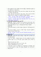 [모성간호학A++]분만실DR 실습, NSVD 정상 질 분만 케이스(분만1기~4기 엄청 자세하게 서술) 9페이지