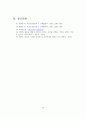 [모성간호학A++]분만실DR 실습, NSVD 정상 질 분만 케이스(분만1기~4기 엄청 자세하게 서술) 36페이지