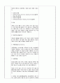[모성간호학] OBGY, huge myoma uteri 자궁근종제거 케이스스터디 (완전 상세히 기술) 7페이지