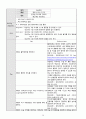 [모성간호학] OBGY, huge myoma uteri 자궁근종제거 케이스스터디 (완전 상세히 기술) 20페이지
