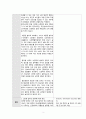 [성인간호학A++] ER, Seizure, 뇌전증 발작 CASE STUDY (완전 자세히 서술) 5페이지