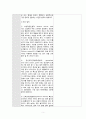 [성인간호학A++] ER, Seizure, 뇌전증 발작 CASE STUDY (완전 자세히 서술) 7페이지