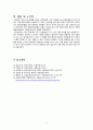 [성인간호학A++] ER, Seizure, 뇌전증 발작 CASE STUDY (완전 자세히 서술) 13페이지