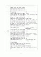 [성인간호학] GS, 종합실습 breast cancer 케이스 스터디 (항암치료 및 수술 완전 자세히 서술) 5페이지