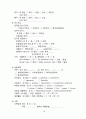 [성인간호학] GS, 종합실습 breast cancer 케이스 스터디 (항암치료 및 수술 완전 자세히 서술) 10페이지
