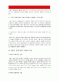 생활속의경제] 1. 시장구조를 상품의 특성과 경쟁자의 수를 기준으로 네 가지 경우로 분류, 각 시장별 특성 2. 시장실패를 설명하고, 그 원인으로는 어떤 것이 있는지 설명 3. 경기변동의 강도를 완화시키는 경기조절정책에 대해 설명-2020년 방송대 생활속의경제 기말 4페이지