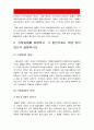 생활속의경제] 1. 시장구조를 상품의 특성과 경쟁자의 수를 기준으로 네 가지 경우로 분류, 각 시장별 특성 2. 시장실패를 설명하고, 그 원인으로는 어떤 것이 있는지 설명 3. 경기변동의 강도를 완화시키는 경기조절정책에 대해 설명-2020년 방송대 생활속의경제 기말 7페이지