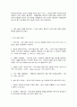외식산업의이해 관3       목차  1. 교재 6장과 7장을 참고하여, 우리나라 외식산업의 주요 정책 3가지와 제도 3가지에 관하여 각각의 (1)핵심 내용, (2)문제점, (3)개선 방향을 서술하시오(30점).   1, 외식산업 주요 정책 3가지   2, 외식 산업 관련법과 제도  2. 교재 8장과 9장을 참고하여, (1)외식사업의 특성과 (2)외식사업 6페이지