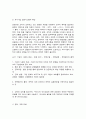외식산업의이해 관3       목차  1. 교재 6장과 7장을 참고하여, 우리나라 외식산업의 주요 정책 3가지와 제도 3가지에 관하여 각각의 (1)핵심 내용, (2)문제점, (3)개선 방향을 서술하시오(30점).   1, 외식산업 주요 정책 3가지   2, 외식 산업 관련법과 제도  2. 교재 8장과 9장을 참고하여, (1)외식사업의 특성과 (2)외식사업 7페이지