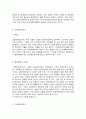 지역사회간호학 간3     목차  I. 지역사회간호사업을 위한 4가지 우선순위선정기법(PATCH, Bryant, BPRS, PEARL)의 개요에 대해 기술하고, 이들 기법의 차이에 대해 비교설명하시오(10점).  II. 우리나라 의료법에 의한 전문간호사 중 특히 지역사회간호사업과 밀접한 3개직종(보건, 가정, 산업)전문간호사의 1) 주요 역할 2) 활동현황 5페이지