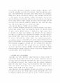지구온난화와농업생태계REPORT 재배학원론 5페이지