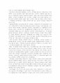 지구온난화와농업생태계REPORT 재배학원론 6페이지