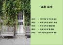 부경대 경영정보론 그린IT PPT자료 3페이지