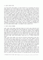 현대인의 정신건강 - 외상과 스트레스 장애와 관련된 각자의 경험을 제시하고, 해결방법에 대해서 각자의 의견과 함께 기술하시오(8주차) 4페이지