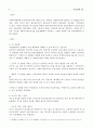 사회복지실천기술을 일상생활에서 사용하고, 사용한 상황과 사용 내용을 기술하시오 3페이지